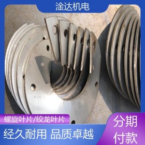 淦達(dá)環(huán)保 蛟龍農(nóng)機(jī)配件 絞龍螺旋葉片 裝配方便快捷 質(zhì)保兩年