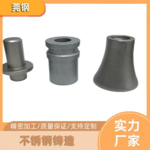 莞鋼不銹鋼鑄造 加工各種汽車農(nóng)機(jī)配件 支持來圖定制
