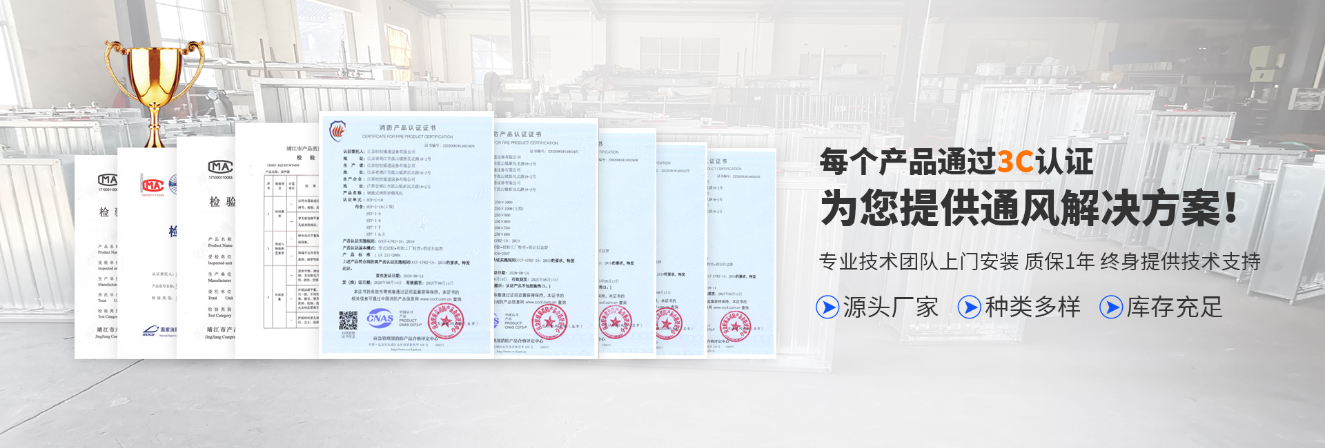 江蘇恒恒暖通設備有限公司