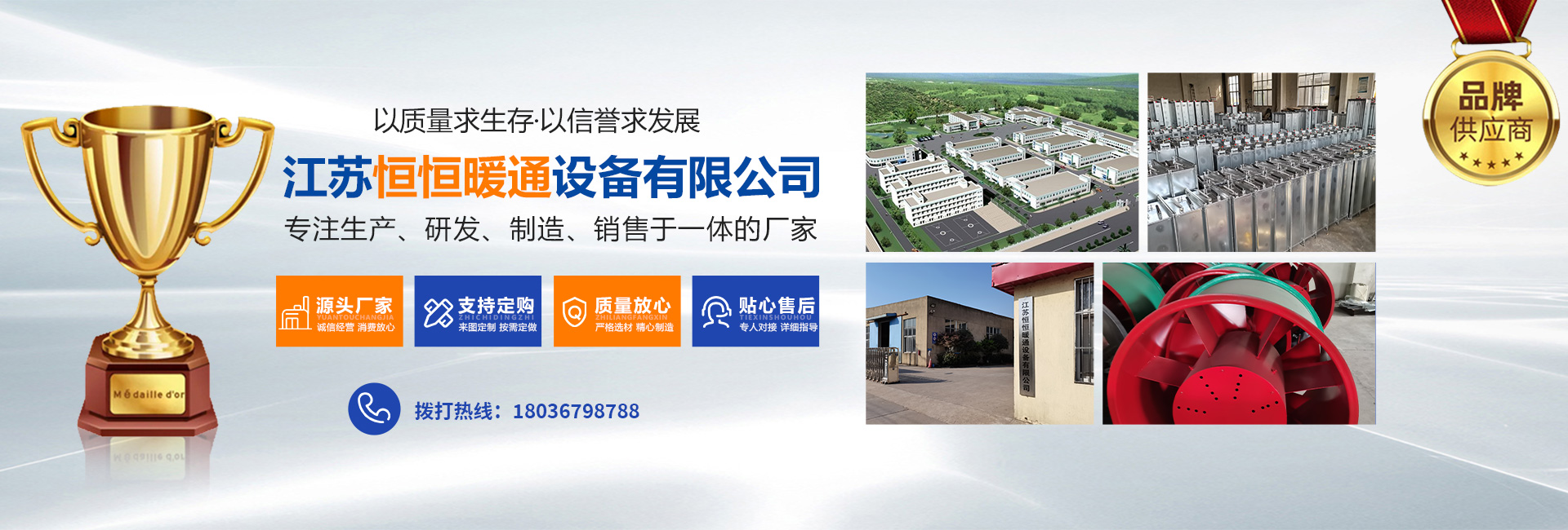 江蘇恒恒暖通設備有限公司